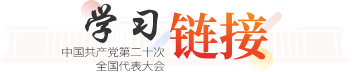 學習鏈接