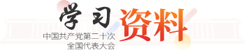 學習資料